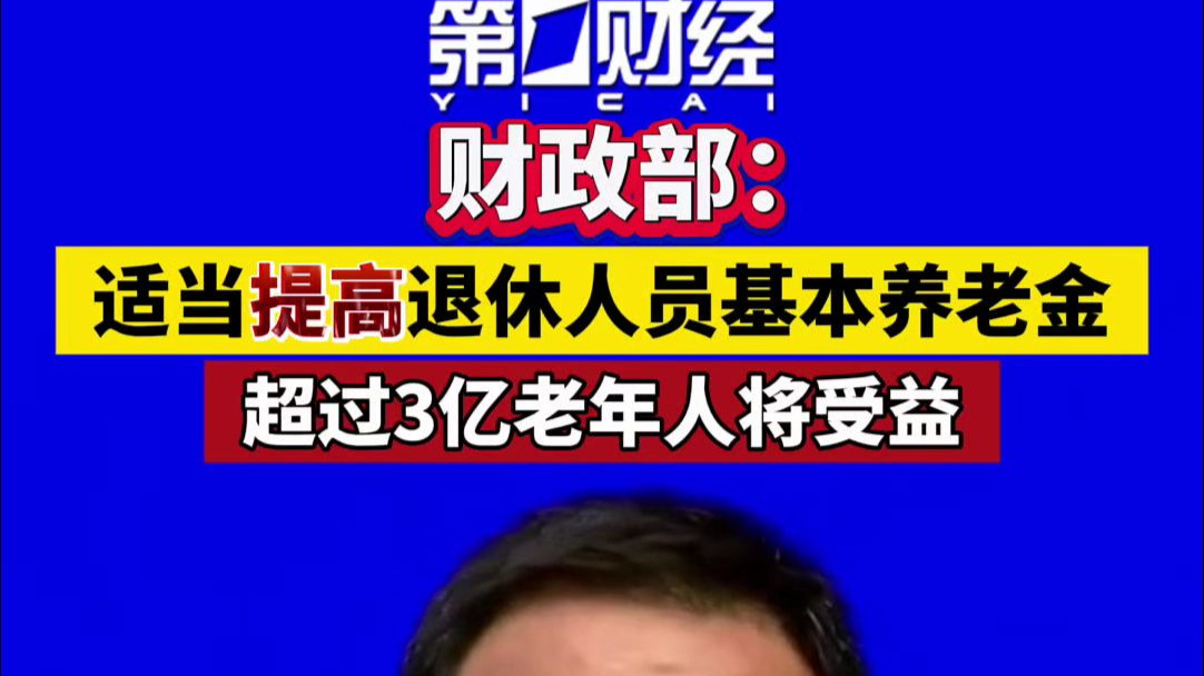 爱游戏娱乐-政府提高养老金，老年人福利待遇有所增加(政府提高养老金,老年人福利待遇有所增加的原因)