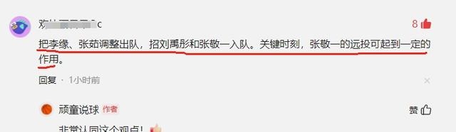 关于重庆表现低迷，球迷质疑教练决策的信息