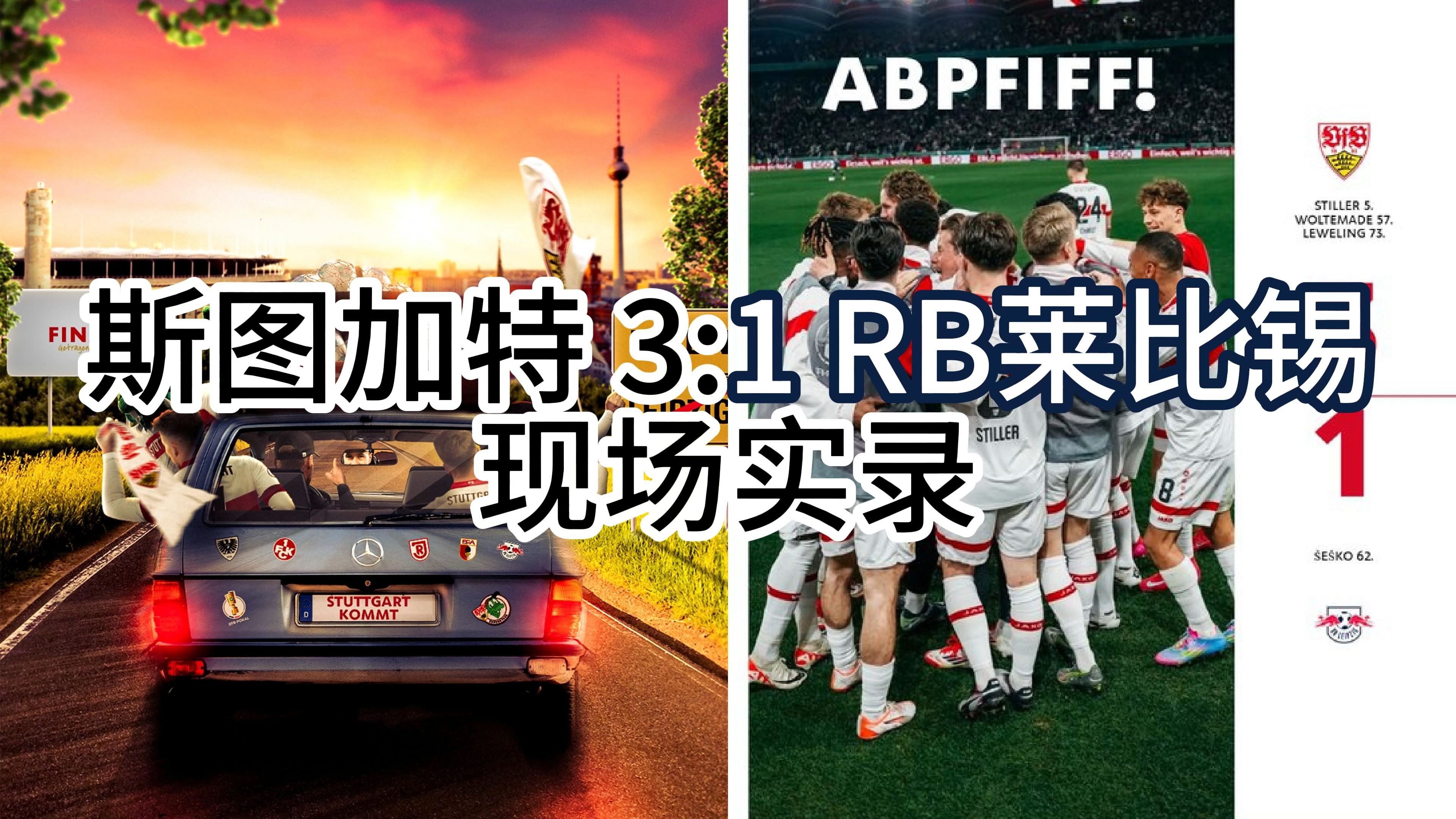 爱游戏网页版入口-包含RB莱比锡客场逆转，继续追赶德甲榜首位置的词条
