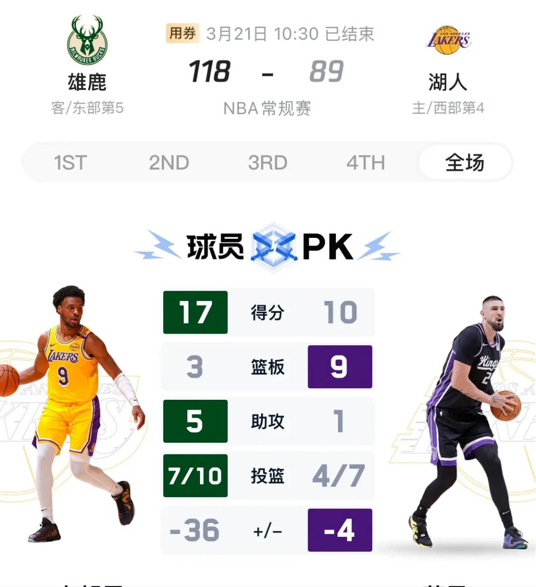 爱游戏馆-雄鹿主场积极备战，期待战胜对手
