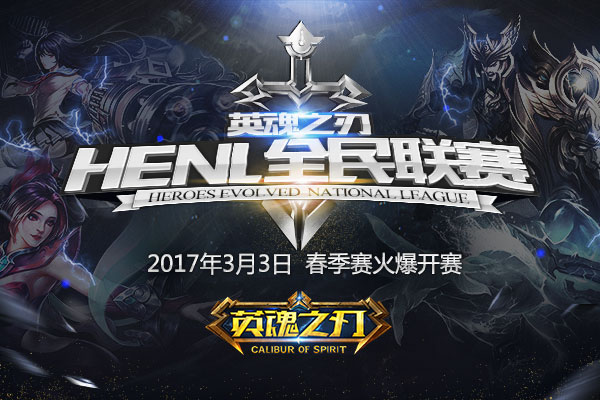 火爆战场！两队焦点对决点燃热情的简单介绍