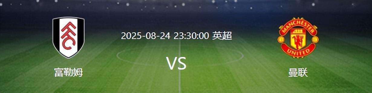 爱游戏视频-关于富勒姆迎战富勒姆，胜负难以预判的信息