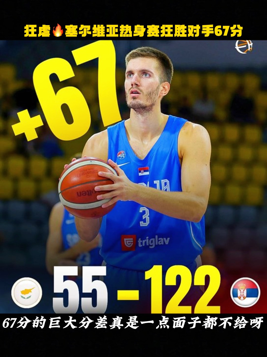 关于塞浦路斯面临斯洛文尼亚，欧锦赛资格之争的信息