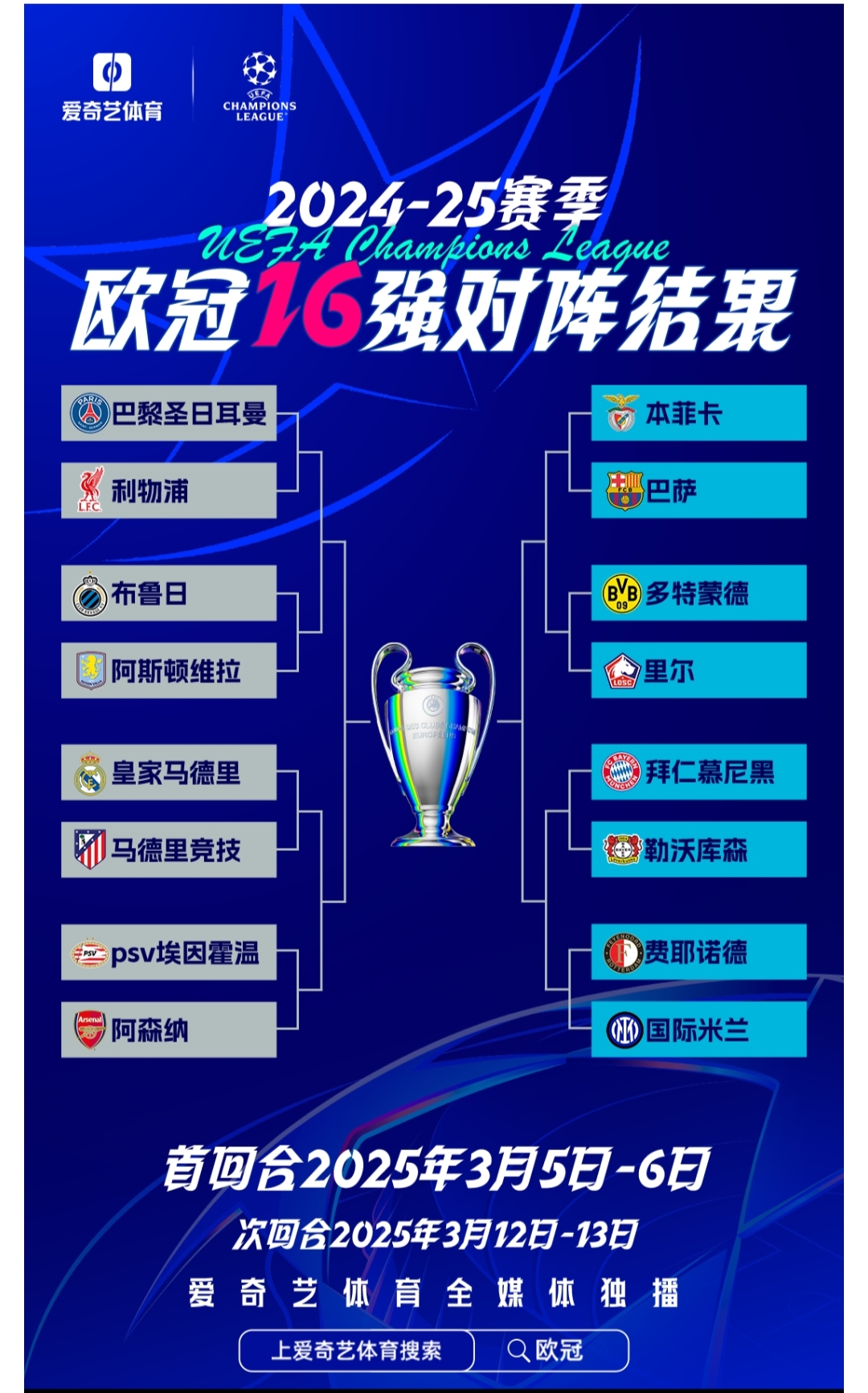 包含队位个执子应用在欧国联比赛中的词条