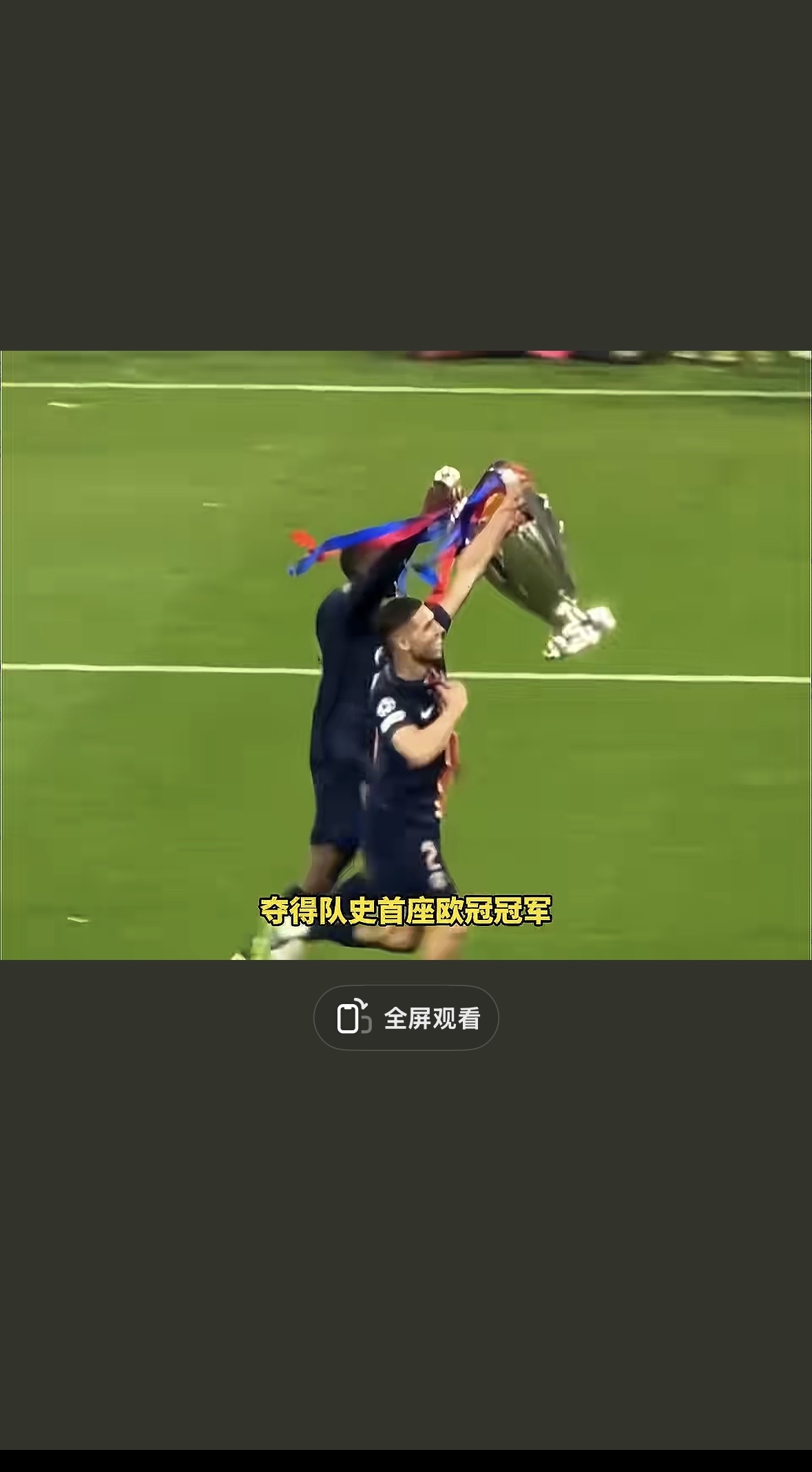 包含里昂欲挑战巴黎圣日耳曼霸权，对阵尼斯的词条