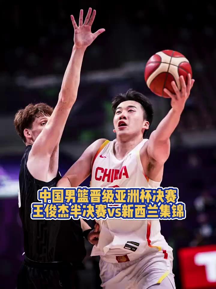 爱游戏官网app-亚洲杯：中国男篮横扫对手一路晋级