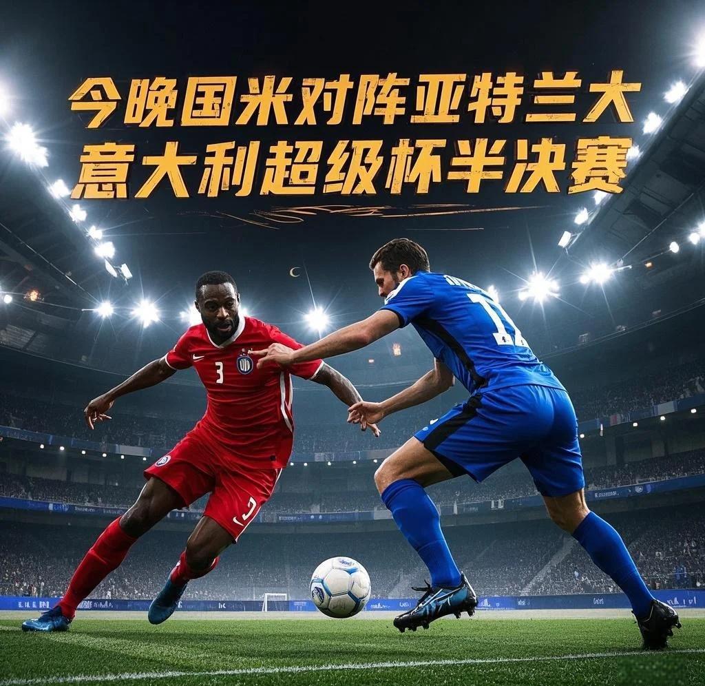 阿特兰大客场大胜,继续保持不败 阿特兰大客场大胜,继续保持不败