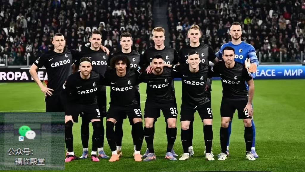 关于弗莱堡客场大破对手，保级斗争尚有希望的信息