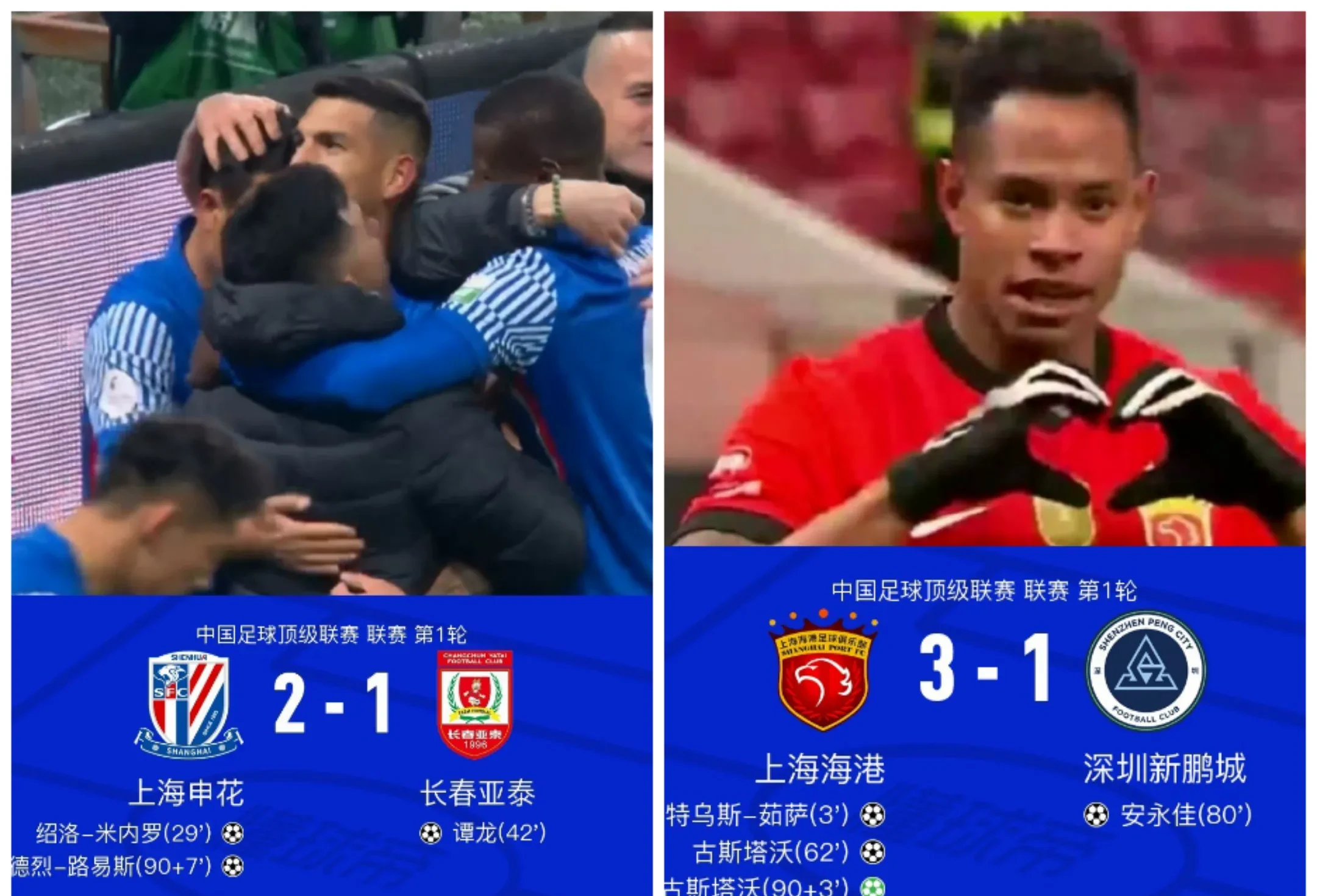 胜负难定！众多豪门球队将在比赛中交手的简单介绍