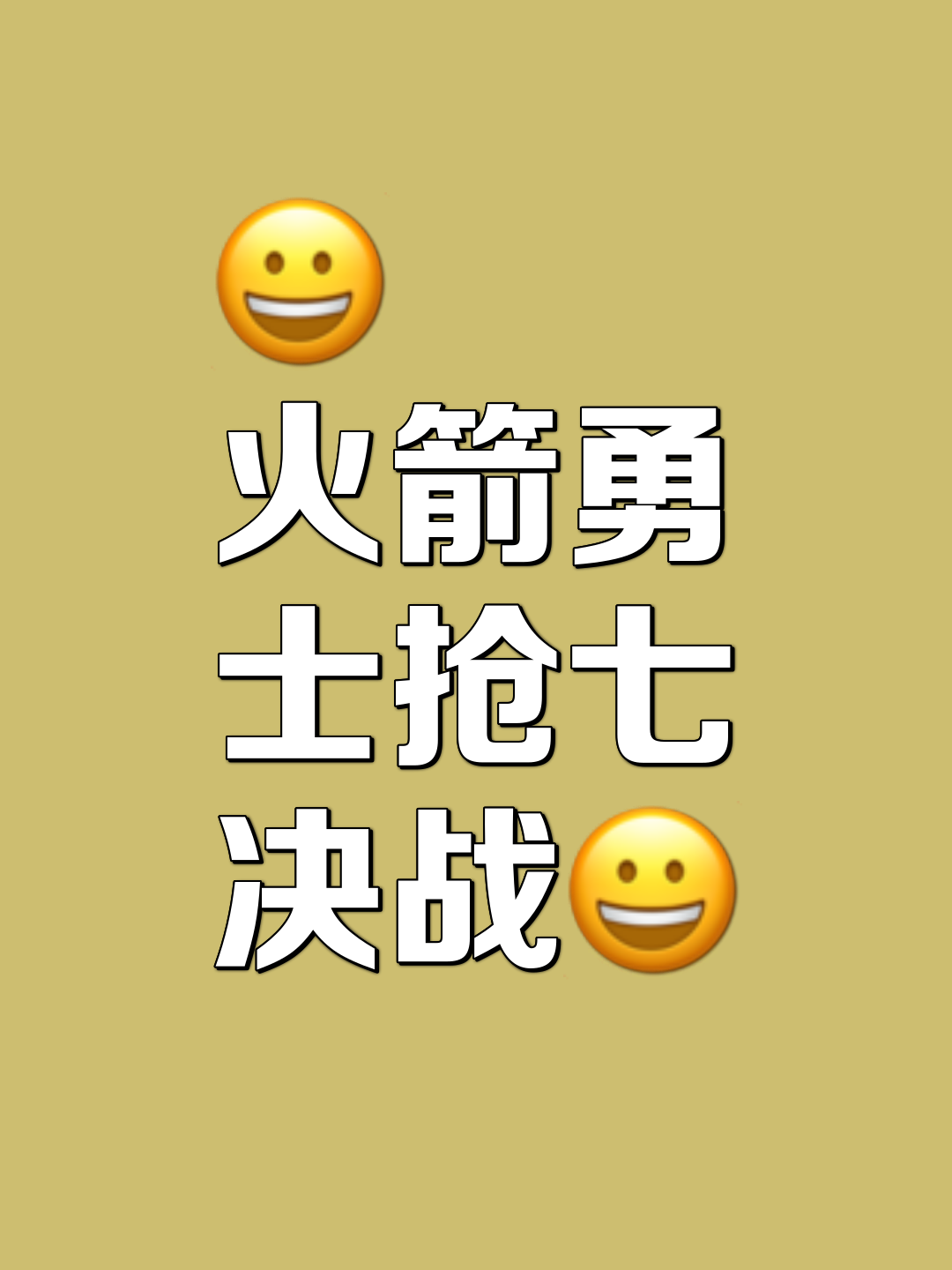 爱游戏下载-勇士再战火箭，谁能在激烈的对决中脱颖而出？的简单介绍