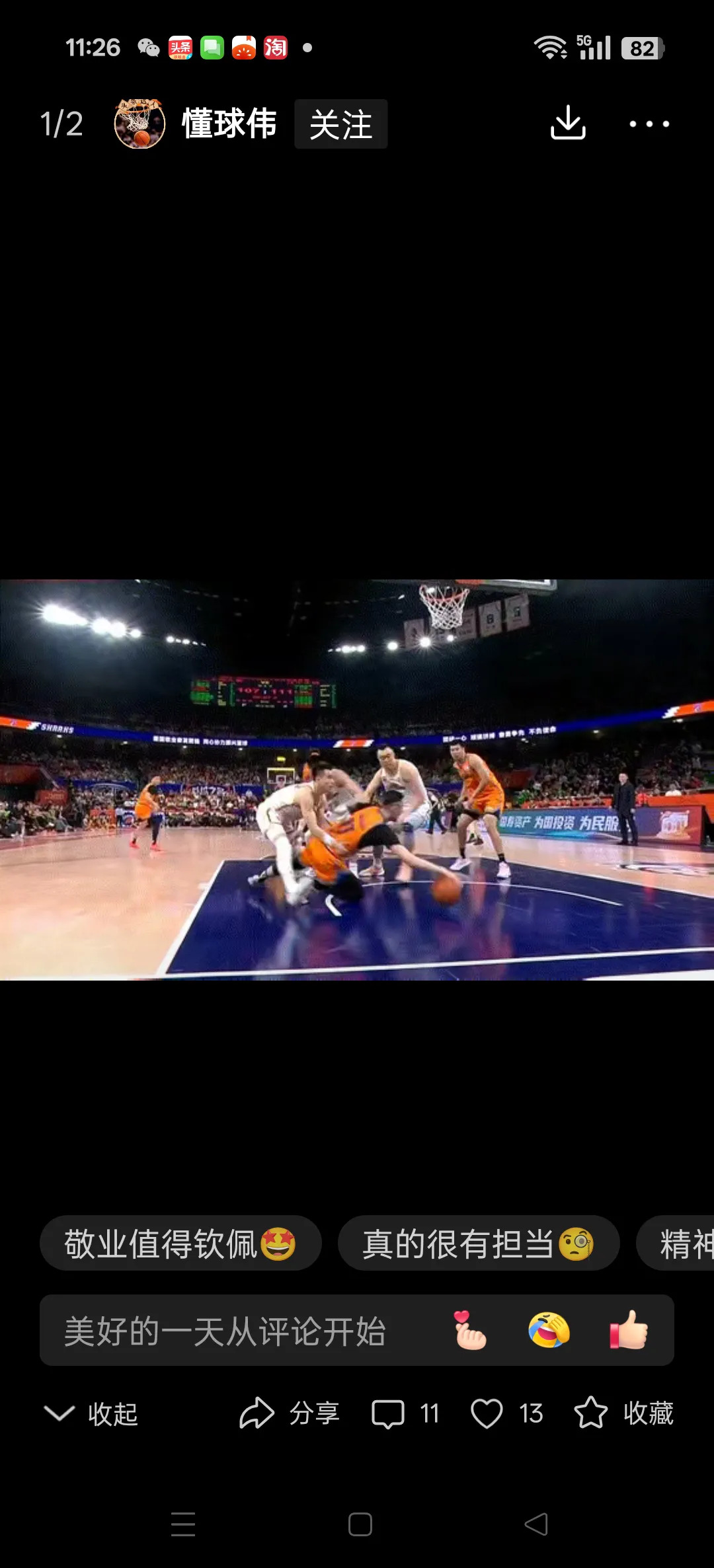 激战决不容小觑，比赛场面持续向上，球员扣人心弦