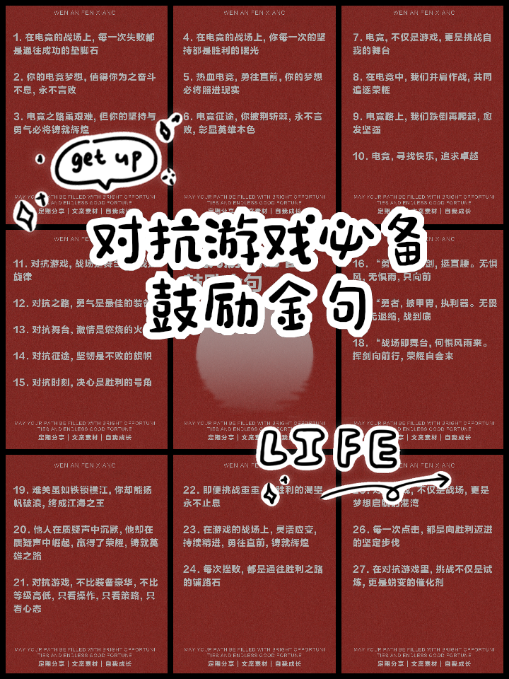 包含挑战极限争胜，豪取胜利永不言败的词条