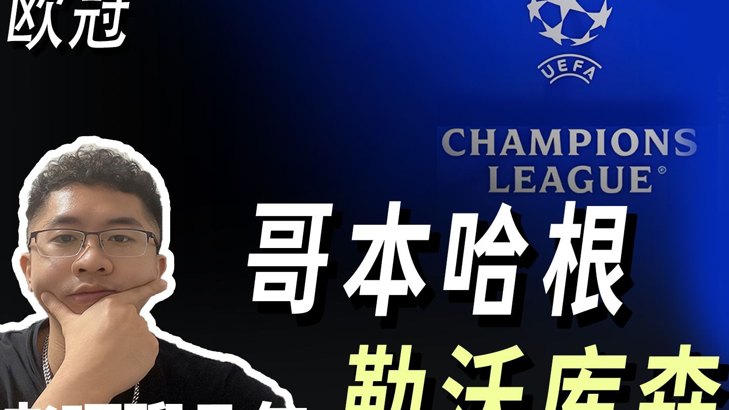 勒沃库森新教练上任，球队士气大涨的简单介绍