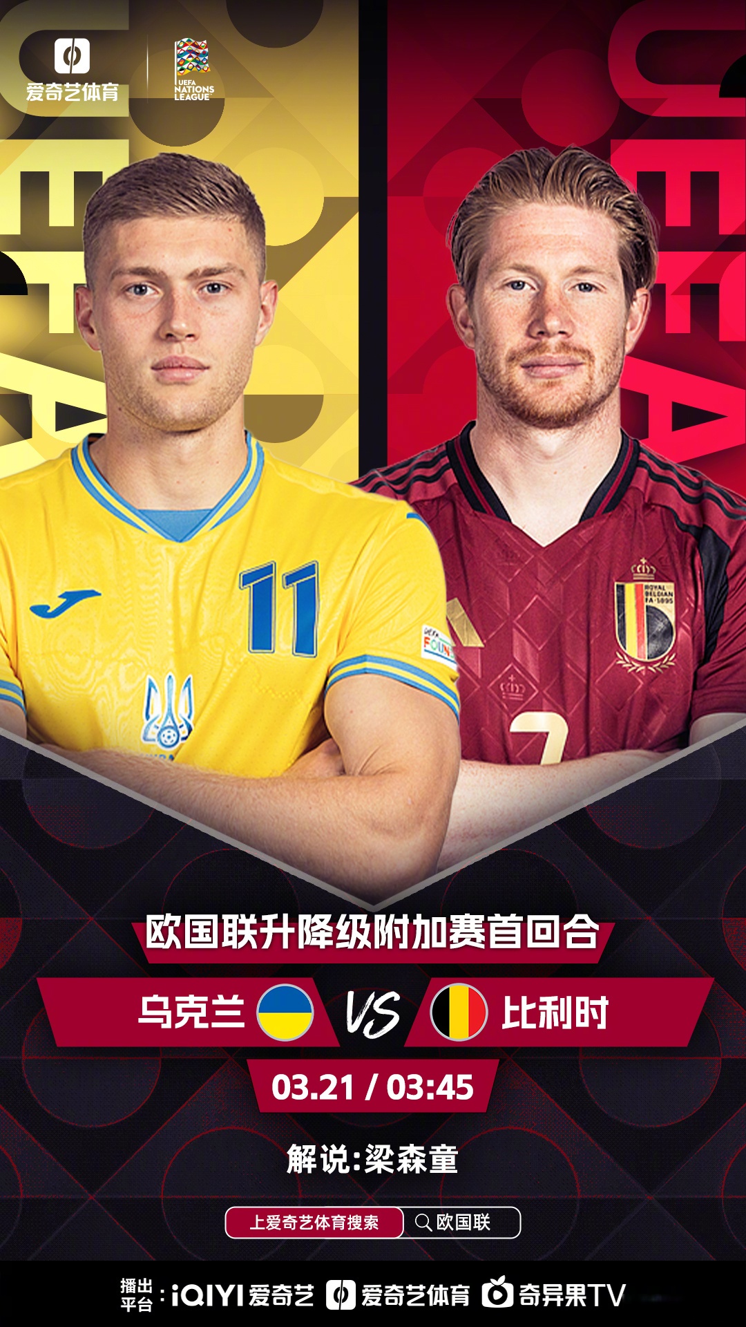 爱游戏官网app-关于欧预赛精彩纷呈，球队战绩成为焦点的信息