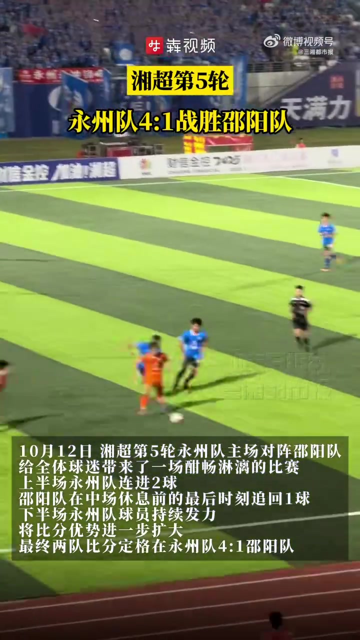 爱游戏官网登录网址-湖南队战术调整，颠覆以往的比赛画面的简单介绍