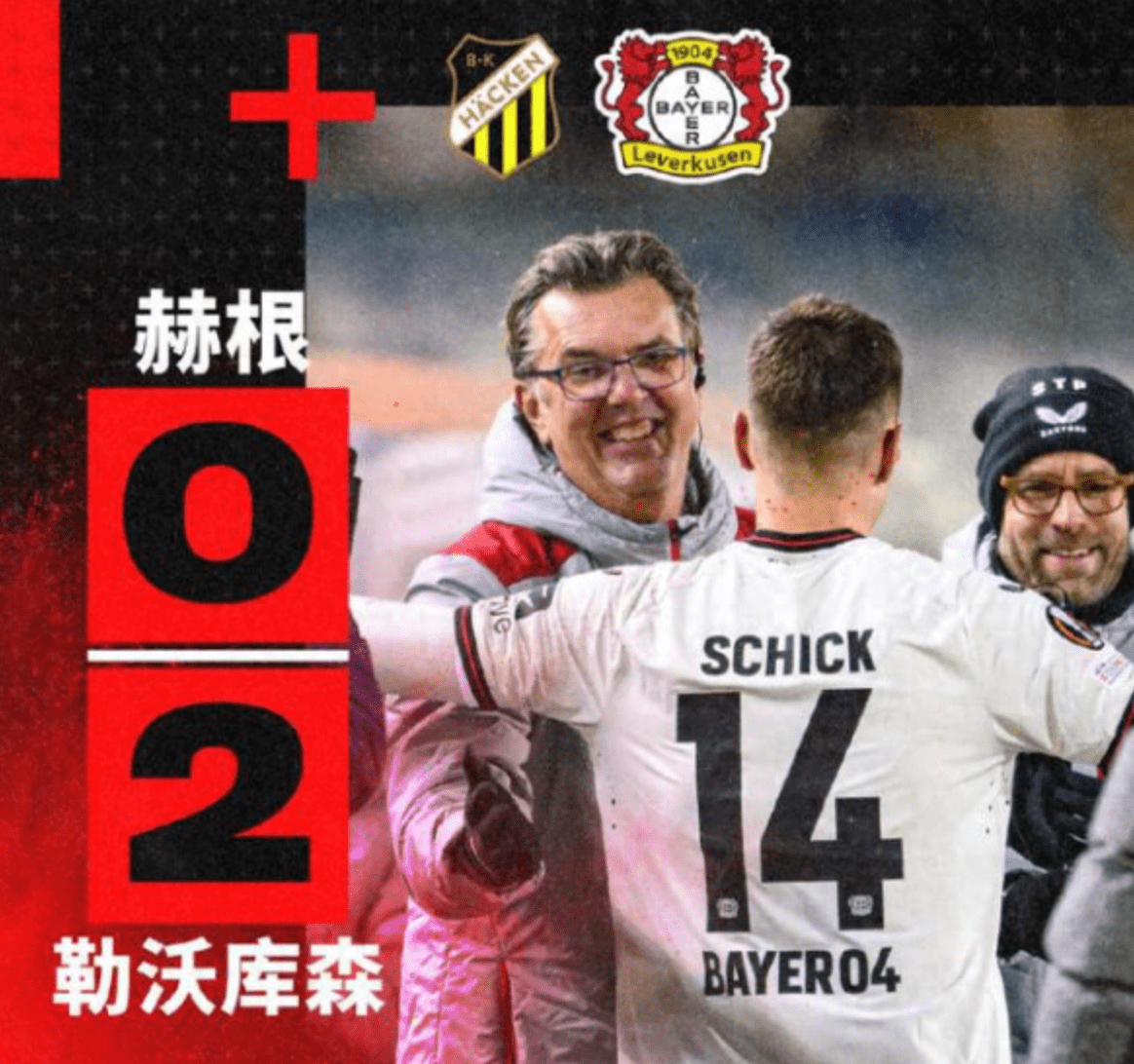 勒沃库森主场险胜，苦战告捷的简单介绍